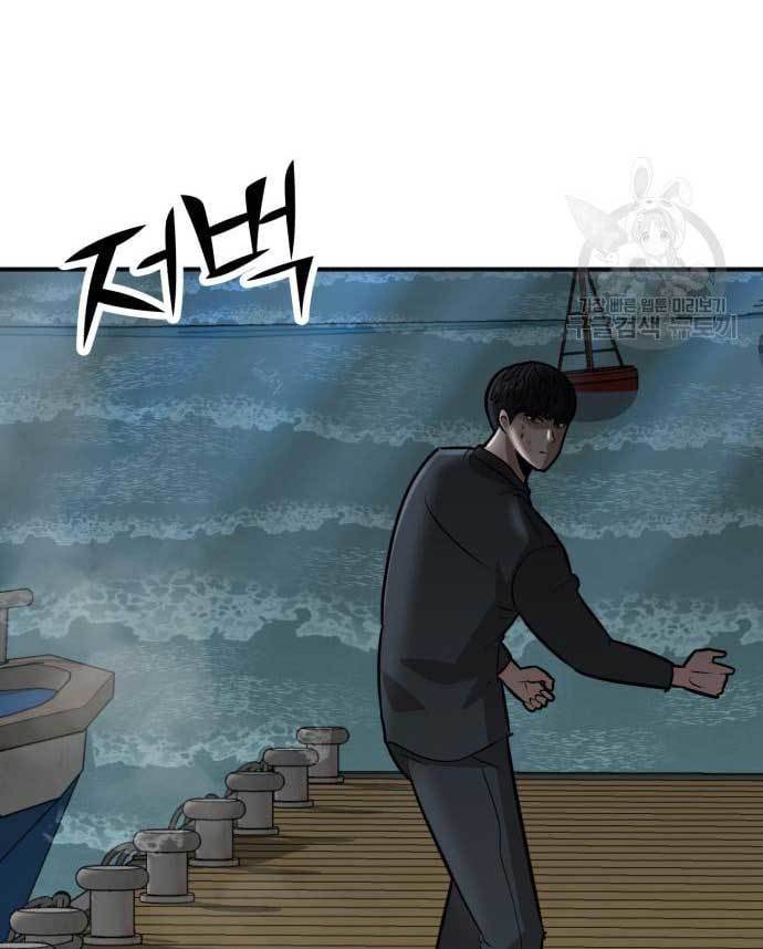 Cryptocurrency Revenge Chapter 14 Gambar 232