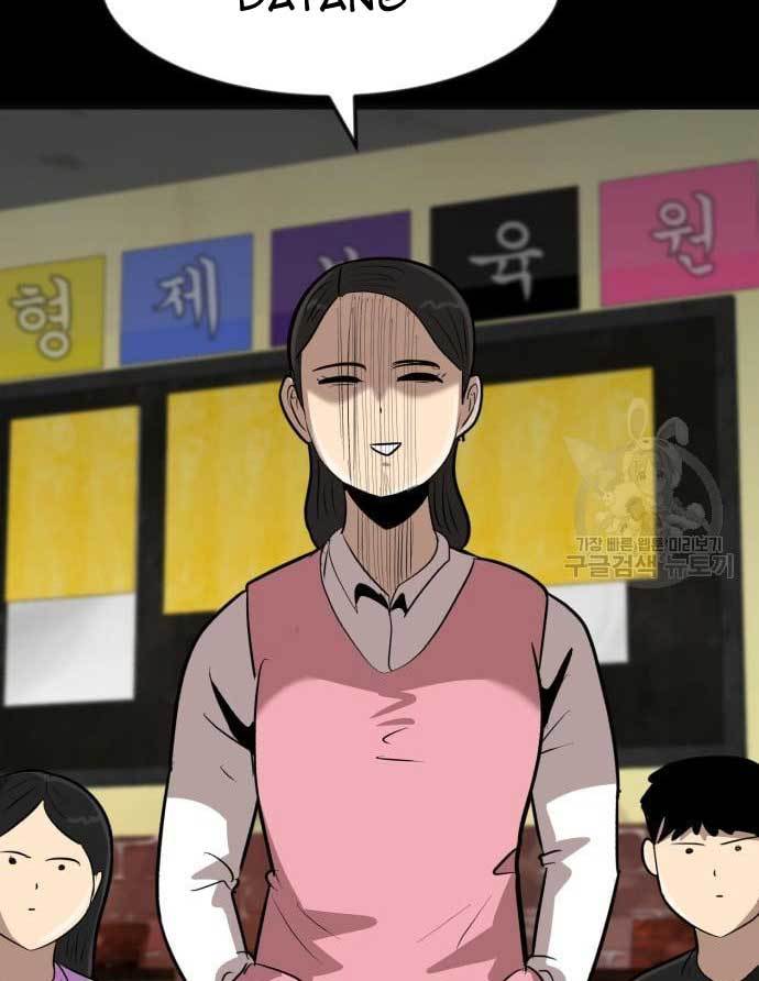 Cryptocurrency Revenge Chapter 14 Gambar 27