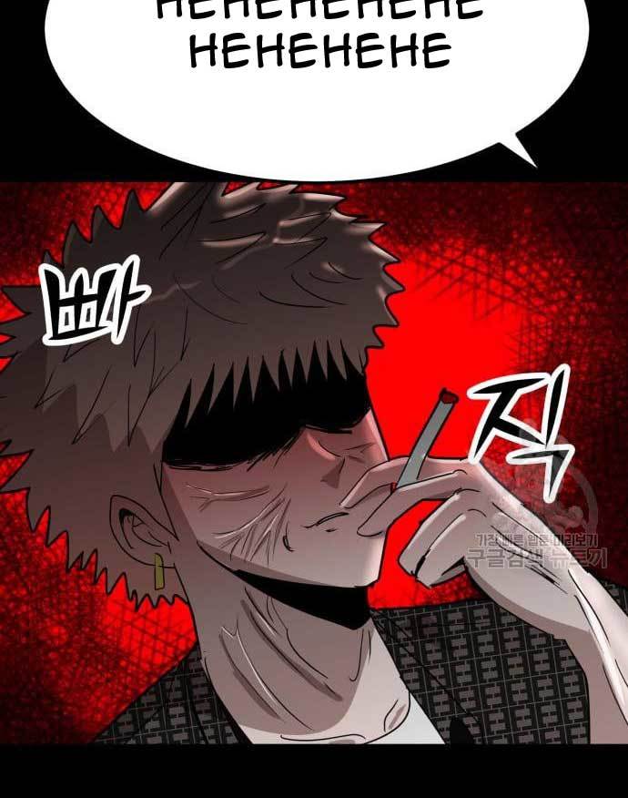 Cryptocurrency Revenge Chapter 14 Gambar 60