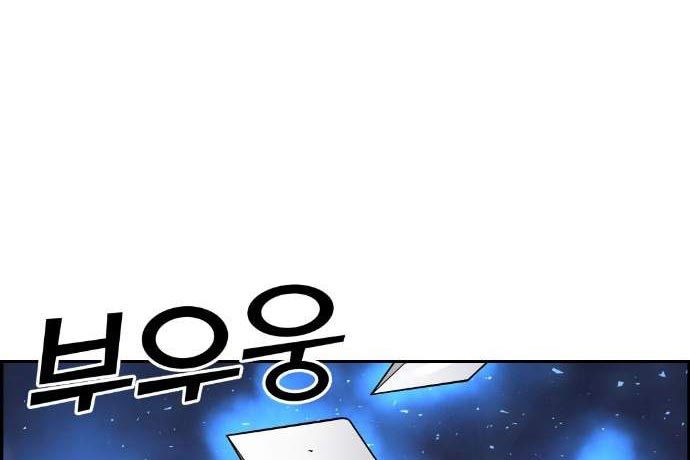 Gangnam Dokkaebi Chapter 38 Gambar 28