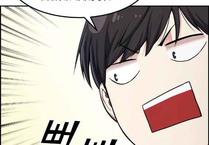 Gangnam Dokkaebi Chapter 36 Gambar 138