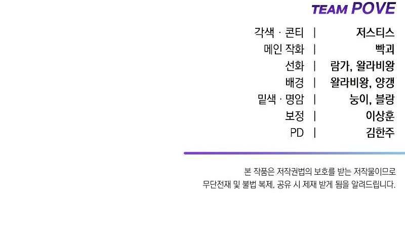 Poison-Eating Healer Chapter 30 Gambar 68