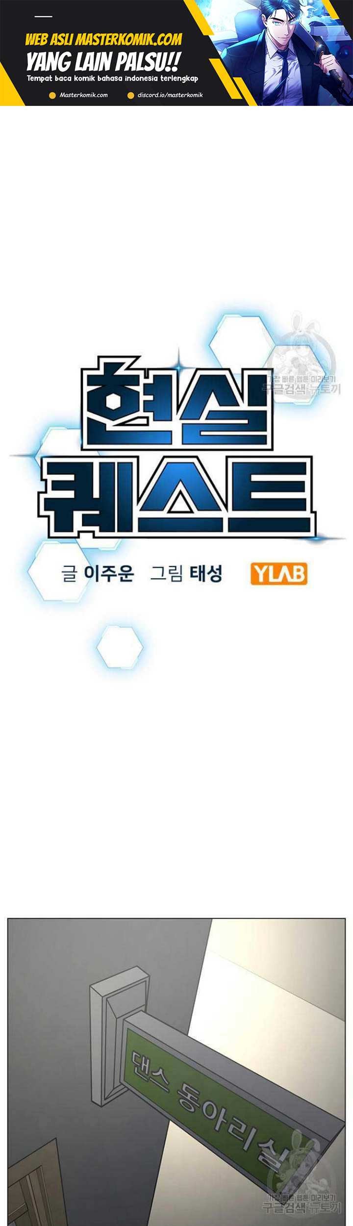 Baca Manhwa Reality Quest Chapter 73 Gambar 2