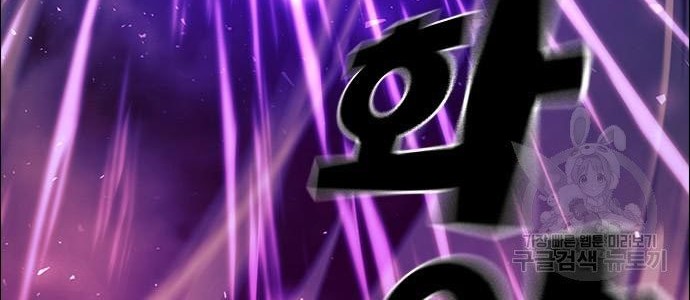 Noryangjin Raid Chapter 11 Gambar 61