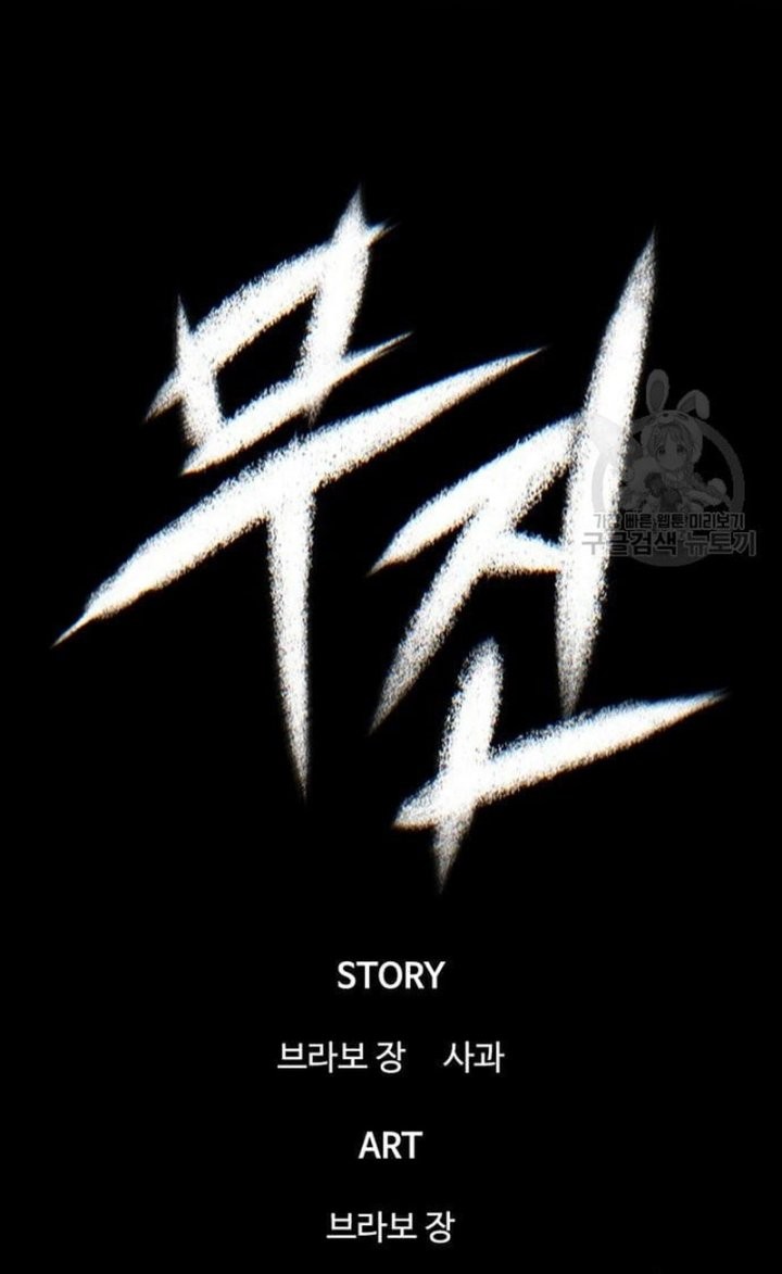 Limitless Chapter 08 Gambar 41