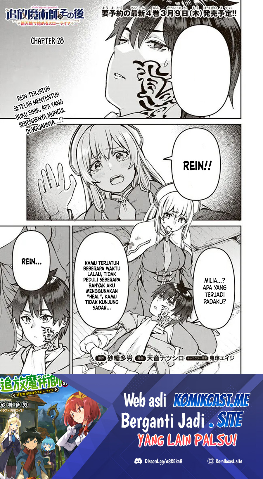 Baca Manga Tsuihou Majutsushi no Sono Go: Shintenchi de Hajimeru Slow Life Chapter 28 Gambar 2