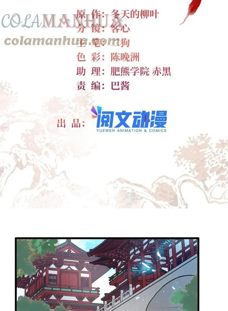 Manhua Sijin Chapter 320 gambar nomor 2