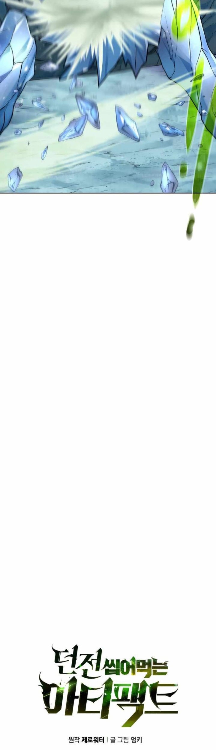 Dungeon and Artifact Chapter 93 Gambar 32