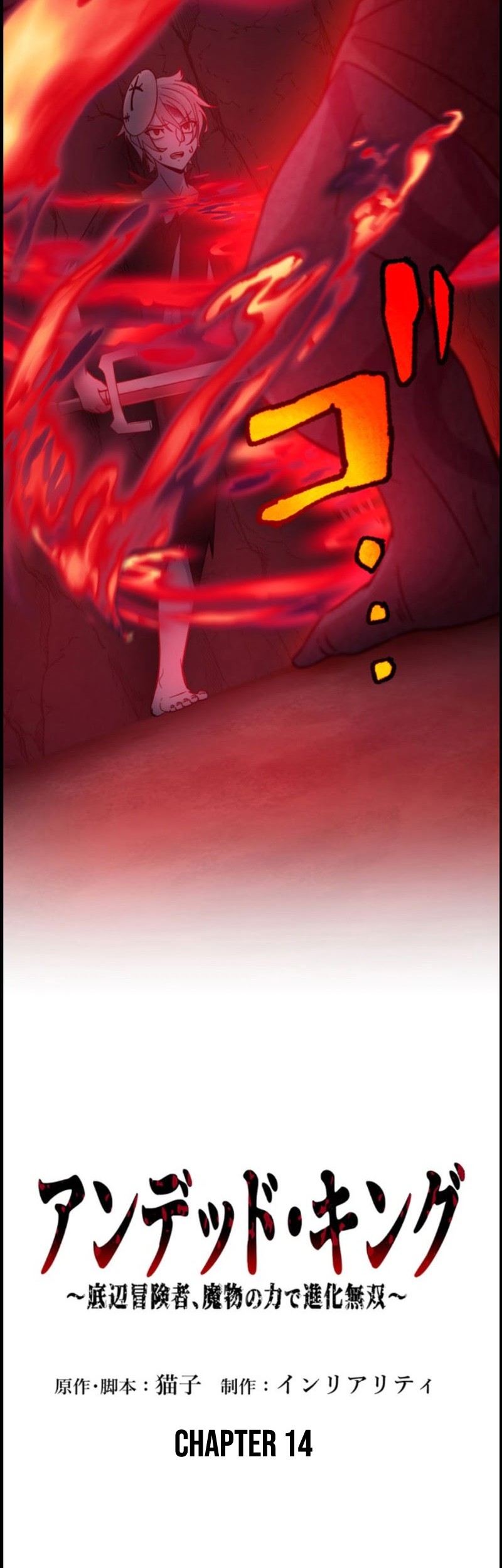 Undead King ~Teihen Bouken-sha, Mamono no Chikara de Shinka Musou~ Chapter 14 Gambar 4