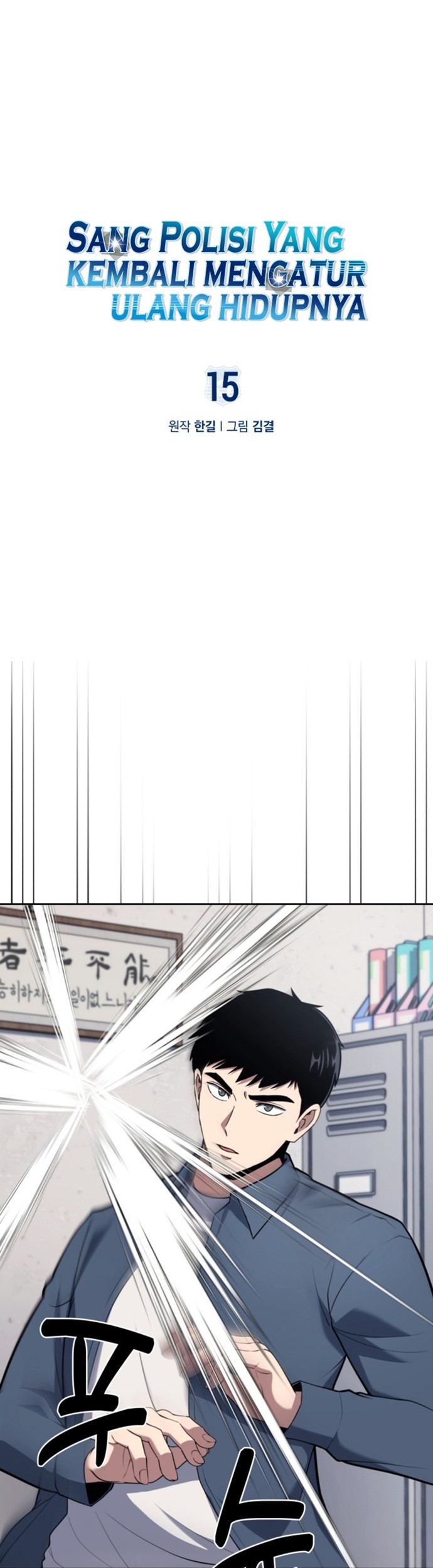 Baca Manhwa Reset Life of Regression Police Chapter 15 Gambar 2