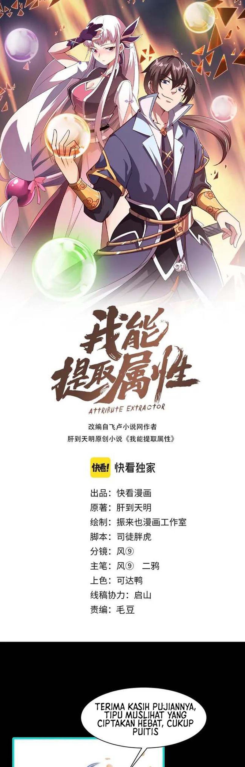 Baca Manhua Attribute Extractor Chapter 56 Gambar 2
