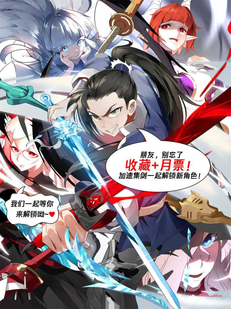 I Have Countless Legendary Swords Chapter 121 Gambar 15