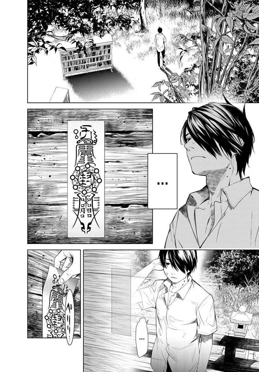 Bakemonogatari Chapter 152 Gambar 14