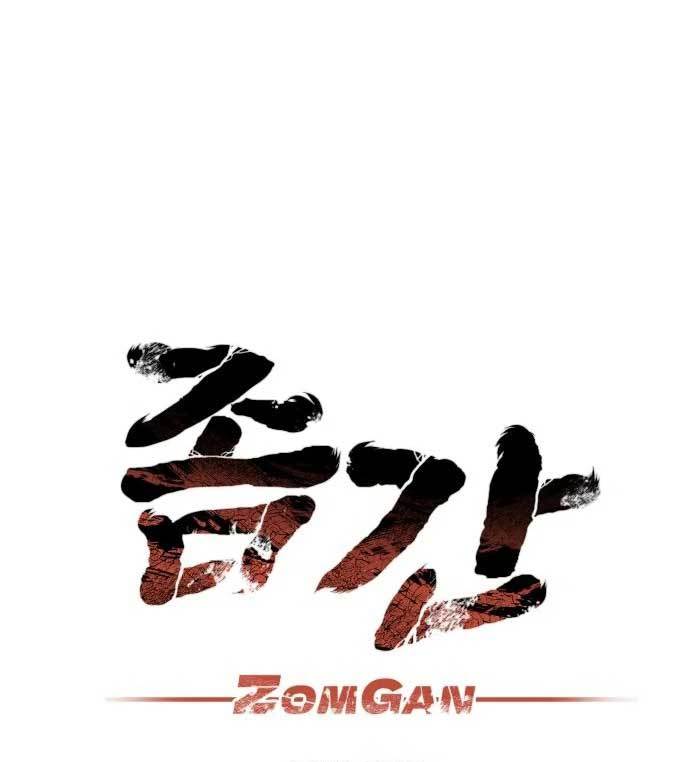 ZomGan Chapter 36 Gambar 13