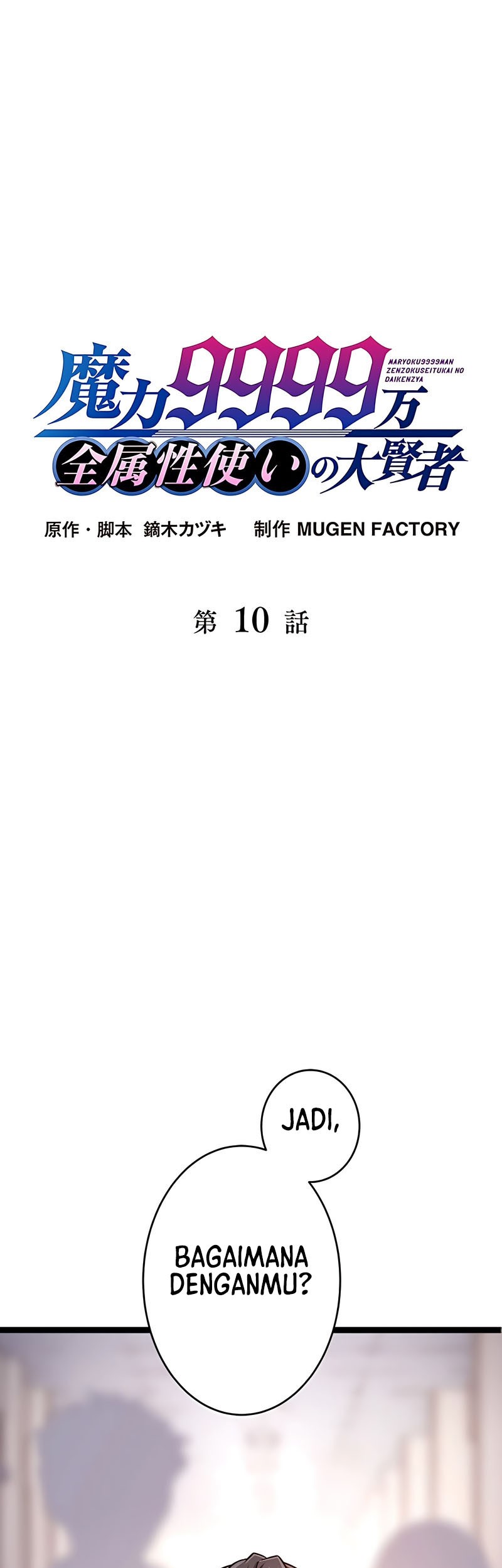 Baca Manga Magic Level 99990000 All-Attribute Great Sage Chapter 10 Gambar 2