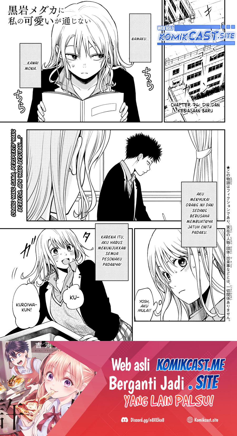 Baca Manga Kuroiwa Medaka ni Watashi no Kawaii ga Tsuujinai Chapter 76 Gambar 2