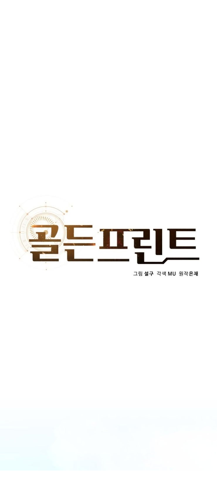 Golden Print Chapter 17 Gambar 5