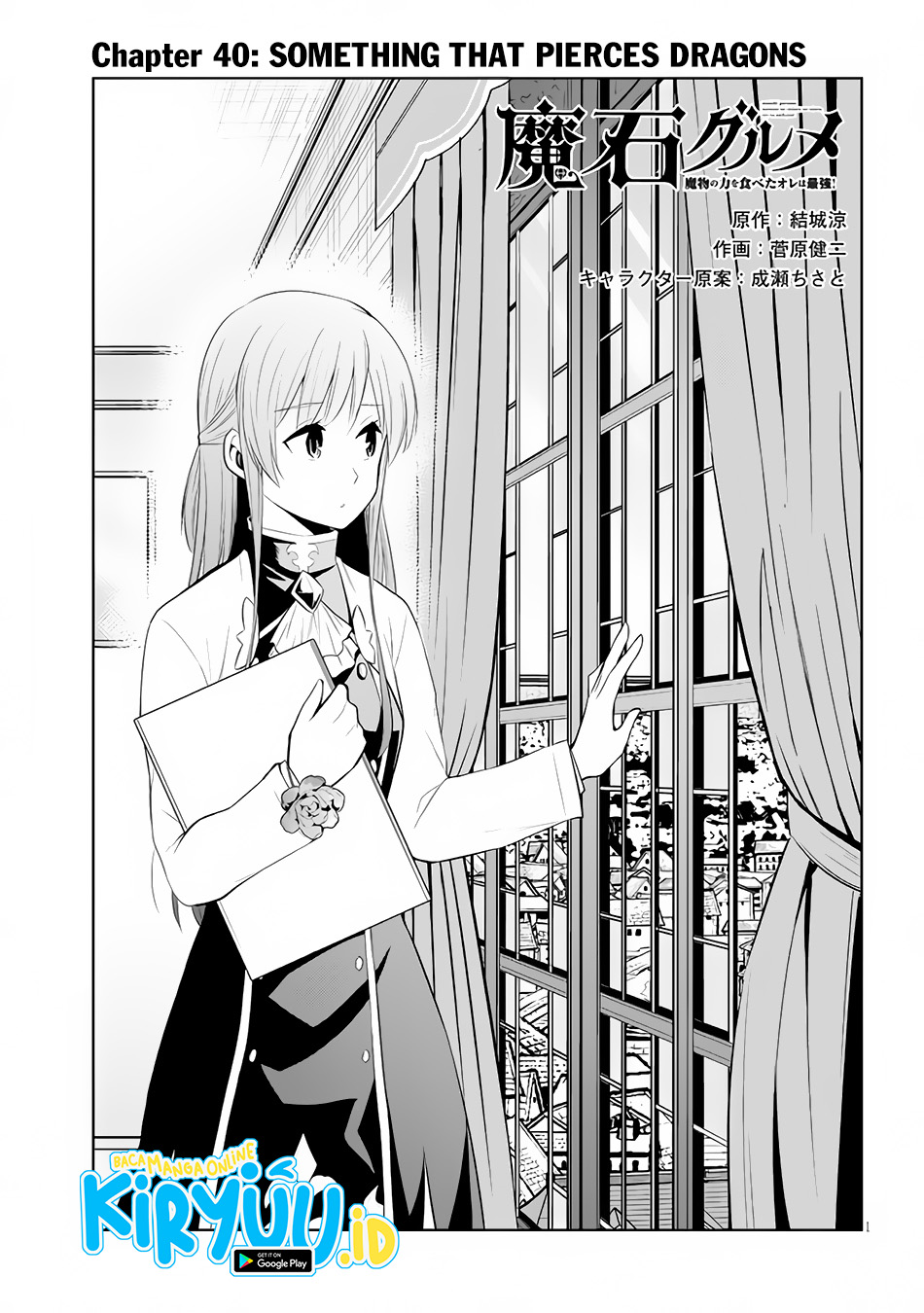 Baca Manga Maseki Gurume: Mamono no Chikara o Tabeta Ore wa Saikyou Chapter 40 Gambar 2