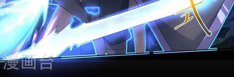 Shura Sword Sovereign Chapter 292 Gambar 16