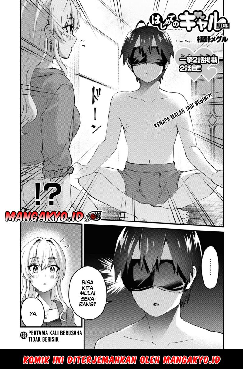Baca Manga Hajimete no Gal Chapter 139 Gambar 2