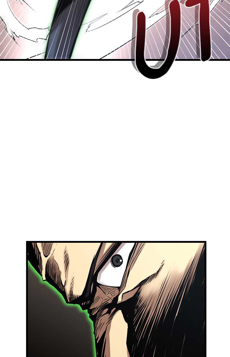 Gwei Chapter 29 Gambar 90