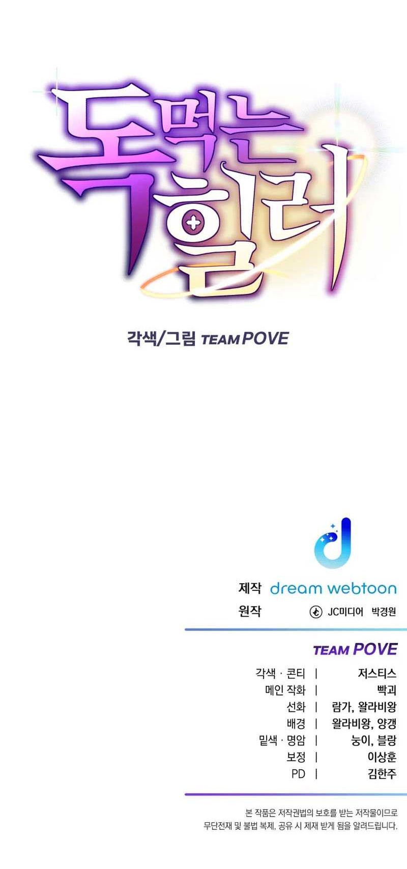 Poison-Eating Healer Chapter 31 Gambar 75