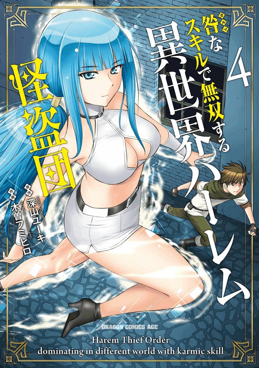 Baca Manga Toga na Skill de Musou suru Isekai Harem Kaitoudan Chapter 17 Gambar 2