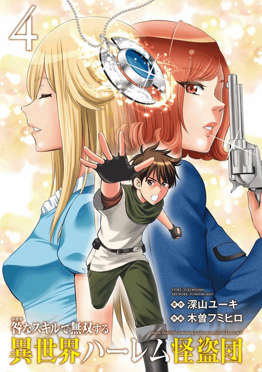 Toga na Skill de Musou suru Isekai Harem Kaitoudan Chapter 17 Gambar 3