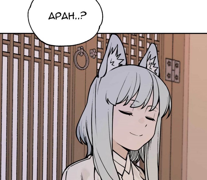 Tiger Coming In Chapter 43 Gambar 27