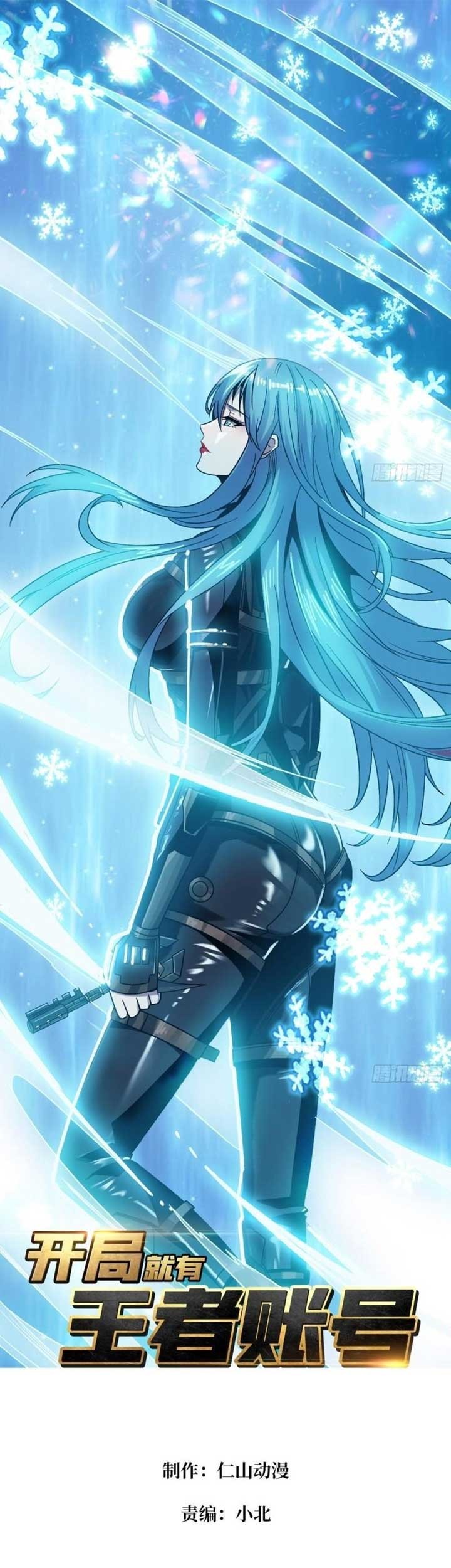Baca Manhua King Account At The Start Chapter 198 Gambar 2