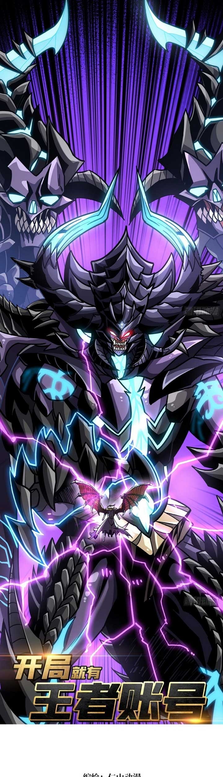 Baca Manhua King Account At The Start Chapter 196 Gambar 2