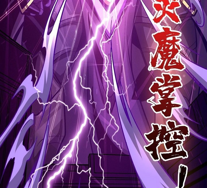 King Account At The Start Chapter 193 Gambar 25