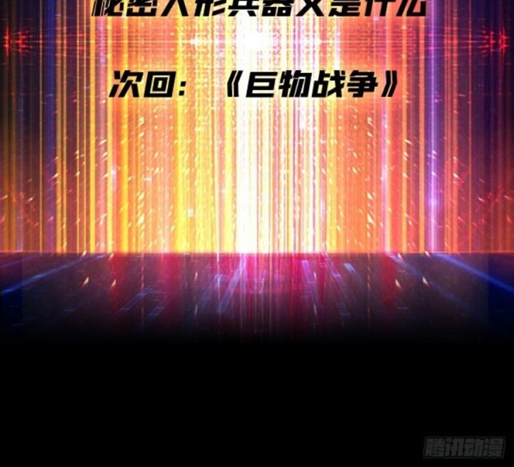 King Account At The Start Chapter 193 Gambar 33