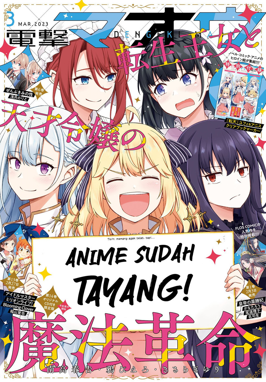 Tensei Oujo to Tensai Reijou no Mahou Kakumei Chapter 28 Gambar 3
