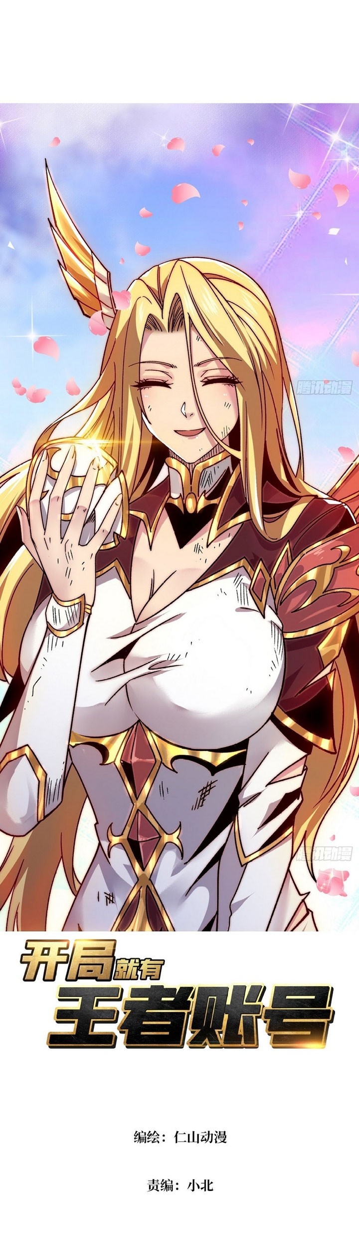 Baca Manhua King Account At The Start Chapter 201 Gambar 2