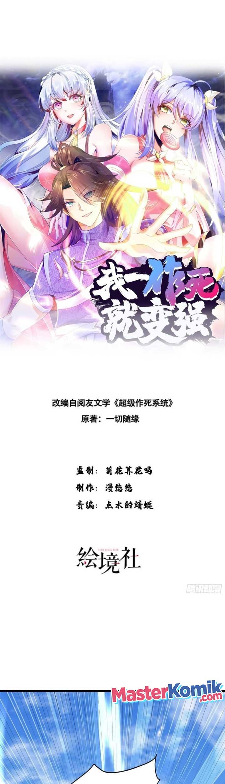 Manhua When I Die, I Will Become Stronger! Chapter 41 gambar nomor 2