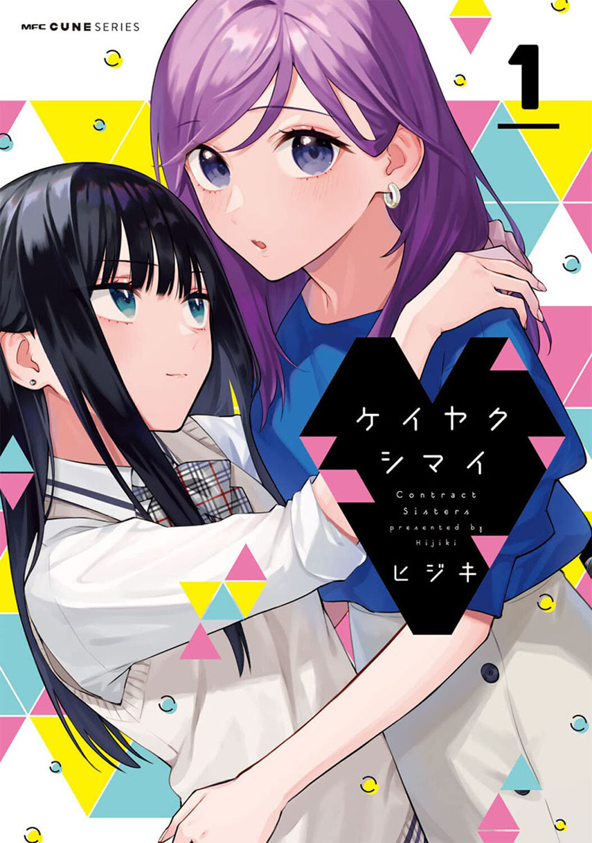 Baca Komik Keiyaku Shimai Chapter 10 Gambar 1