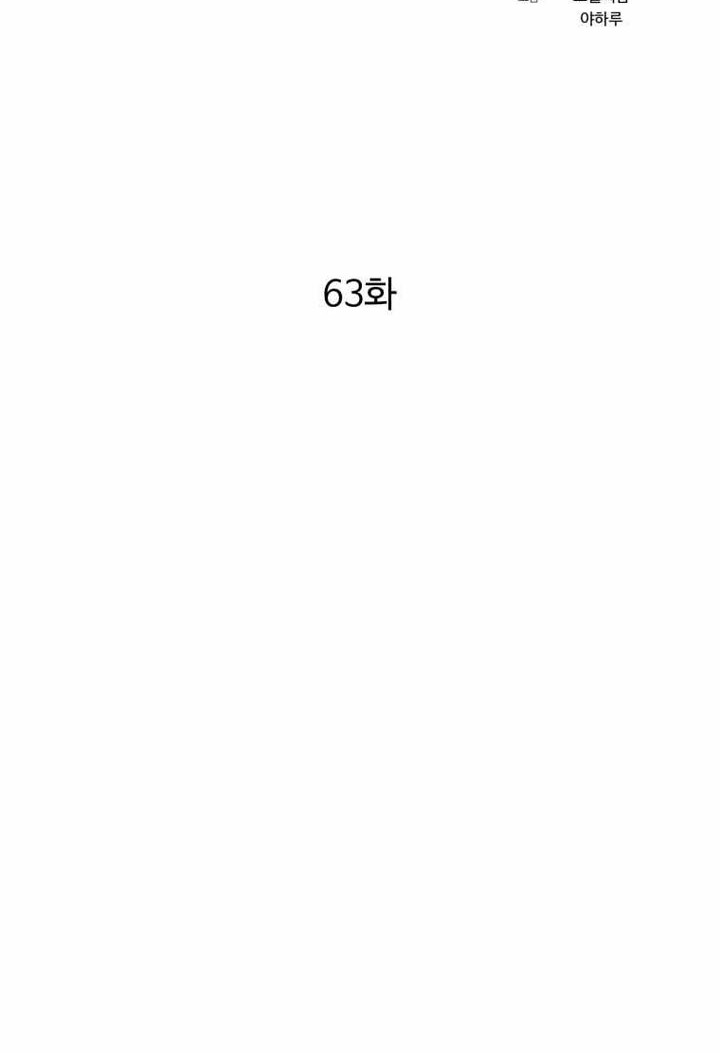 The Great Master Chapter 63 Gambar 61