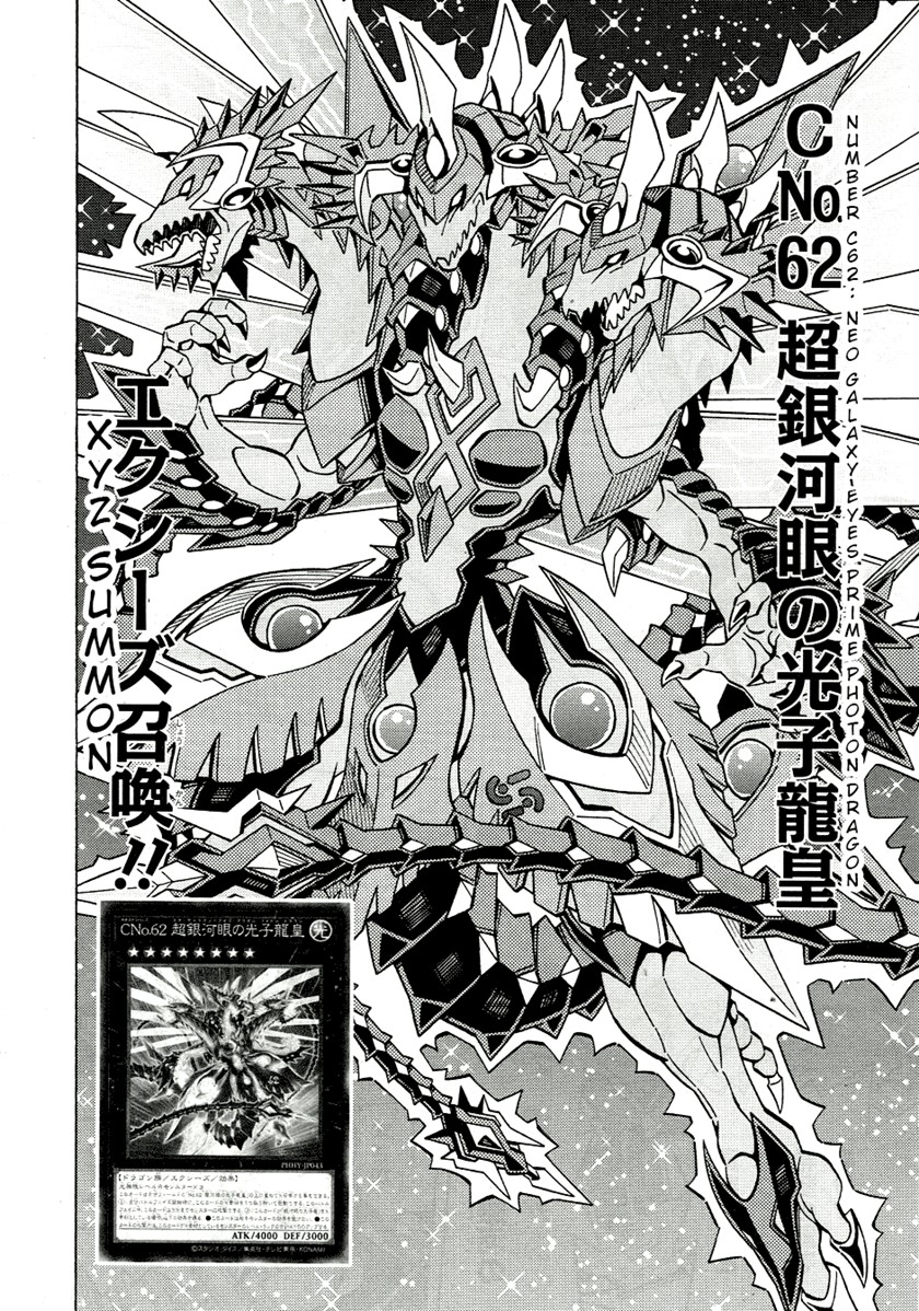 yu gi oh ocg structures chapter 44 - Page 11