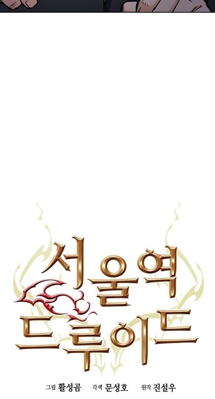 Seoul Station Druid Chapter 89 Gambar 19