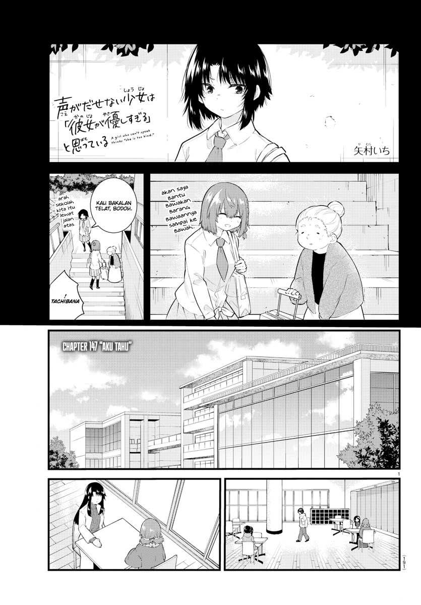 Koe ga dasenai Shoujo wa “Kanojo ga Yasashisugiru” to Omotte iru Chapter 147 Gambar 4