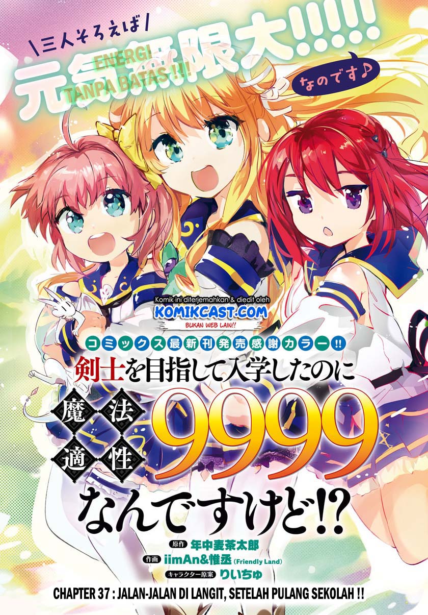 Baca Manga Kenshi wo Mezashite Nyuugaku shita no ni Mahou Tekisei 9999 nan desu kedo!? Chapter 37 Gambar 2