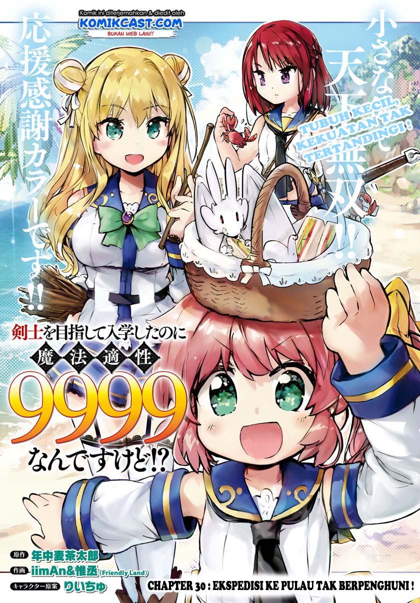 Baca Manga Kenshi wo Mezashite Nyuugaku shita no ni Mahou Tekisei 9999 nan desu kedo!? Chapter 30 Gambar 2