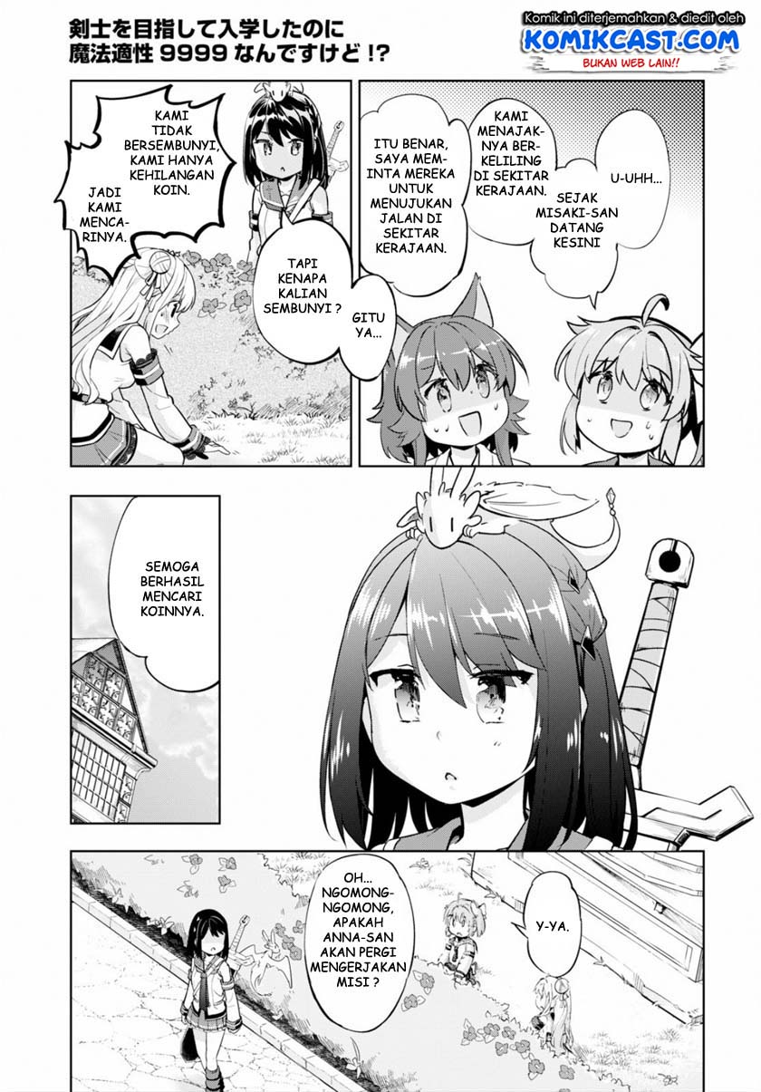 Kenshi wo Mezashite Nyuugaku shita no ni Mahou Tekisei 9999 nan desu kedo!? Chapter 22 Gambar 14