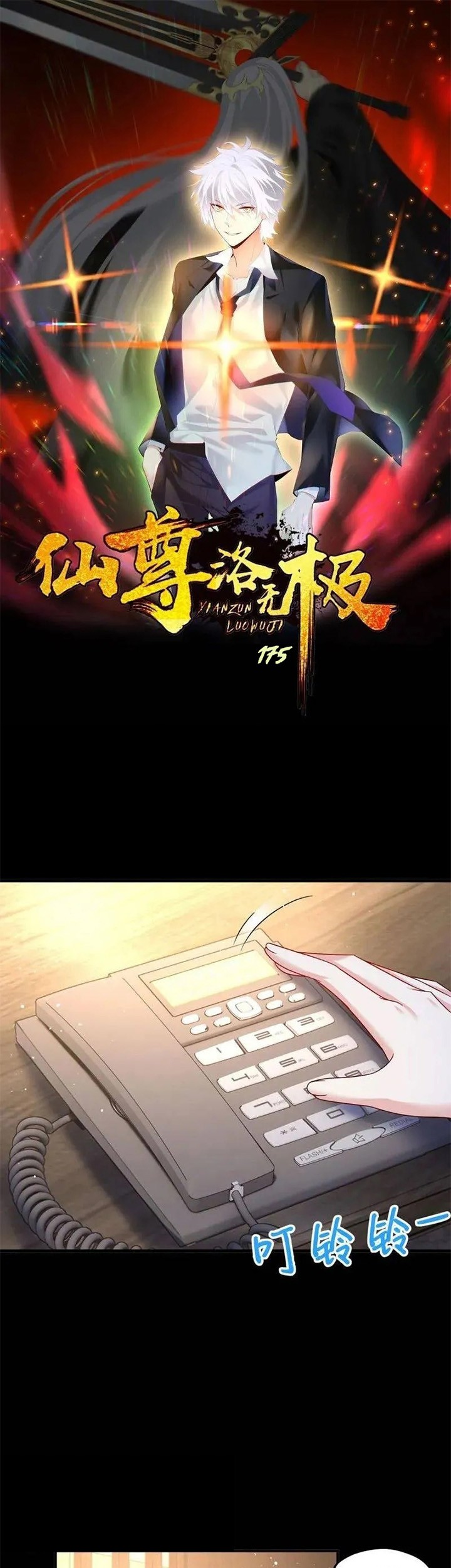 Baca Manhua Xianzun Luowuji Chapter 175 Gambar 2