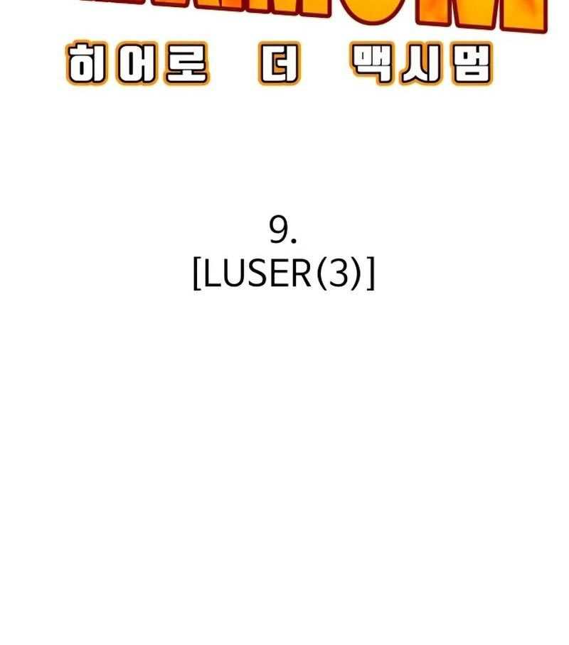 Hero the Maximum Chapter 09 Gambar 16