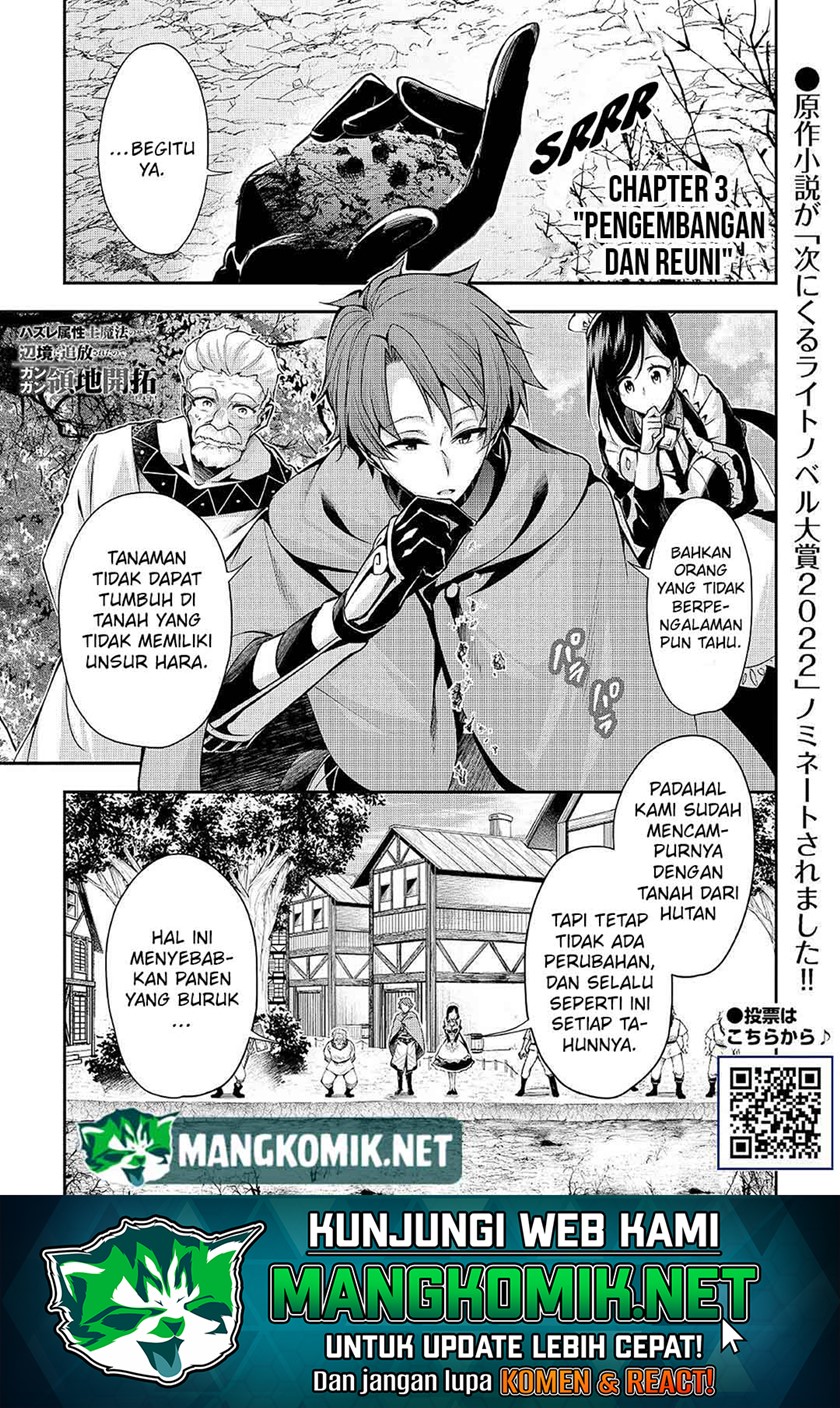 Hazure Zokusei Tsuchi Mahou no Sei de Henkyou ni Tsuihousareta no de, Gangan Ryouchi Kaitakushimasu! Chapter 03 Gambar 3