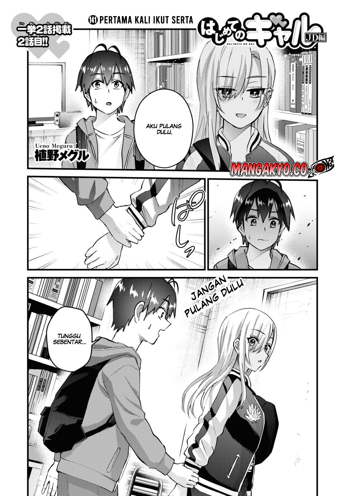 Baca Manga Hajimete no Gal Chapter 141 Gambar 2