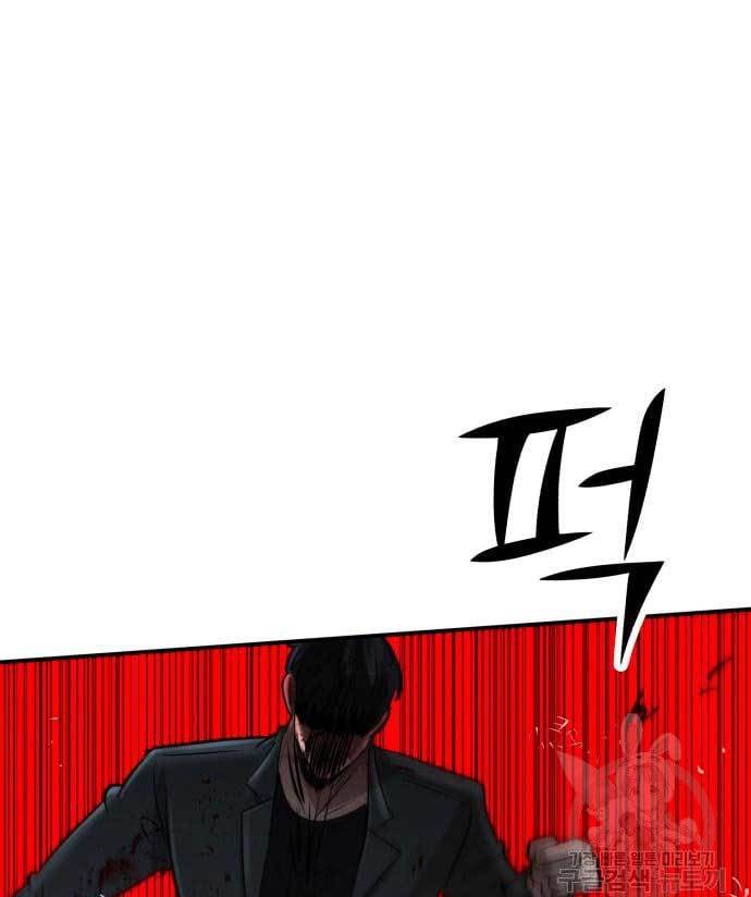 Cryptocurrency Revenge Chapter 15 Gambar 198