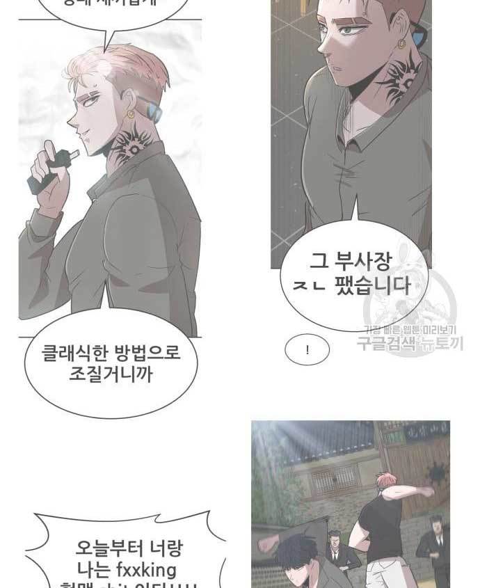 Cryptocurrency Revenge Chapter 15 Gambar 206